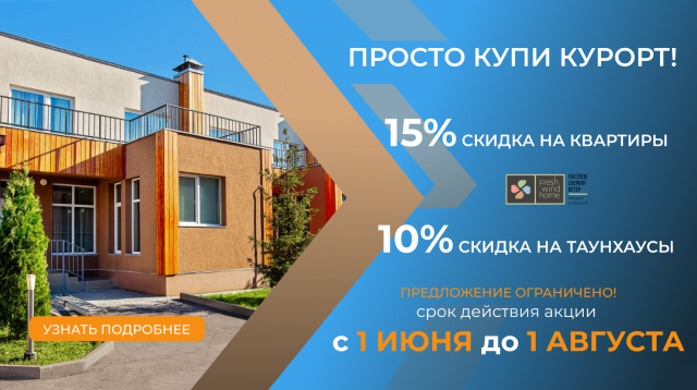 Коттеджный посёлок Fresh Wind Home в деревне Курово