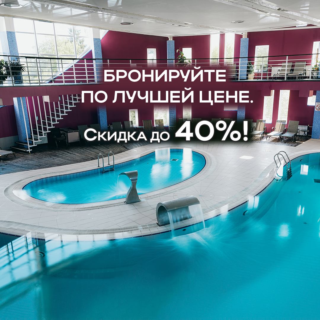 Выгодная осень в нашем отеле