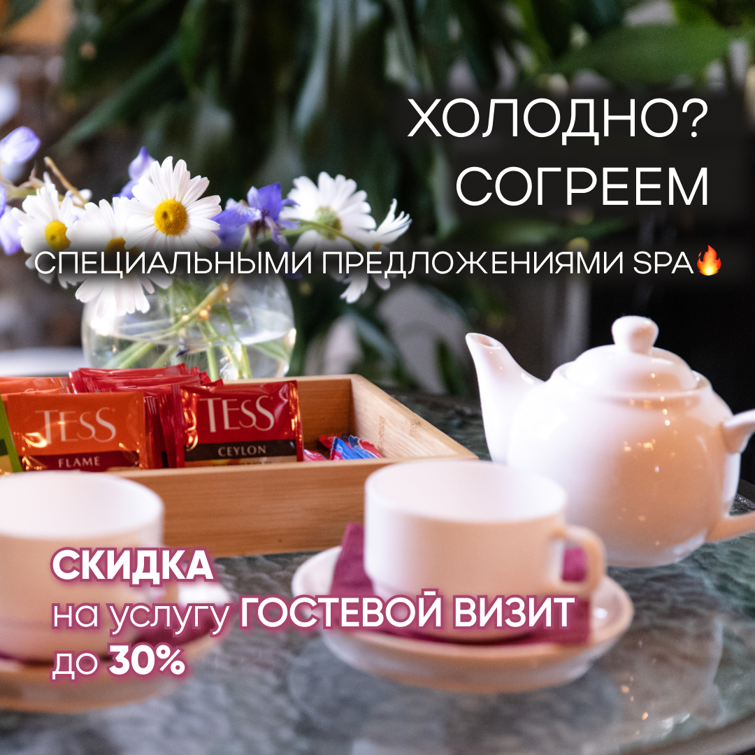Холодно? Согреем